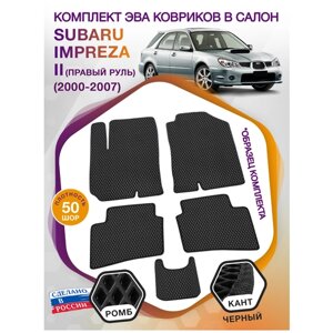 Коврики ЭВА в салон Subaru Impreza II , универсал/ Субару Импреза (Правый руль) 2000 - 2007; ЕВА / EVA