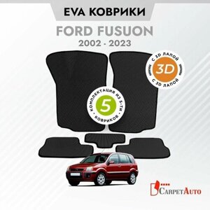 Коврики в салон автомобиля Ford Fusion 2002 - 2023, EVA коврики Форд Фьюжнс EVA-ячейками ева, eva, эва / Эконом 6 мм с 3D лапой