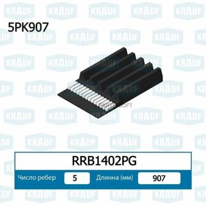 KRAUF RRB1402PG ремень поликлиновый 5PK903