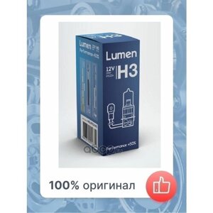 Лампа автомобильная H3 12V-55W (PK22s)50%Lumen)