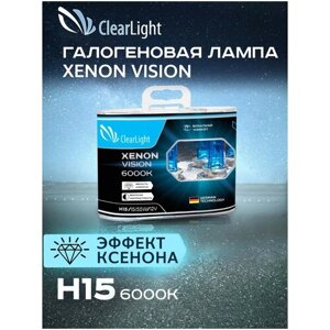 Лампа Clearlight H15 12V-15/55W XenonVision (компл, 2 шт.) MLH15XV