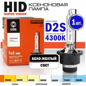 Лампа ксенона для автомобиля HID D2S 4300K Super Vision штатный ксенон, питание 12V, мощность 35W, 1 штука