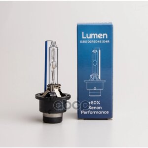 Лампа Ксеноновая Lumen Xenon Performance + 50% D4s P32d-5 42V 35W 4300R Lumen арт. MHDXP5000D4S