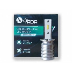 Лампа светодиод головного света H3 12-24V 25W 6000K 1500Lm M5 (компл 2шт) Nord Yada