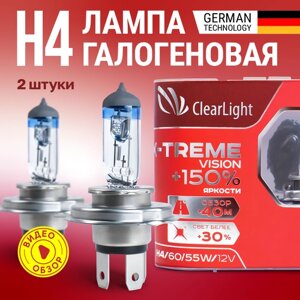 Лампы галогеновые автомобильные для ближнего и дальнего света Clearlight H4 X-TREME Vision +150% к яркости 4000K 2 шт.