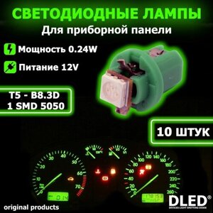 LED автомобильная лампа T5 - B8.3D - 1 SMD 5050 (Зеленый свет) - Набор из 10 шт.