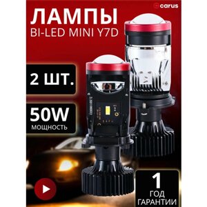 LED лампы H4 Y7D автомобильные