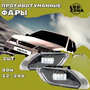 LED ПТФ Противотуманные светодиодные фары для Daewoo Nexia