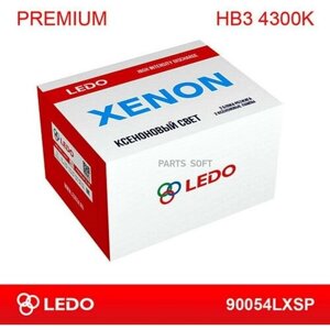 LEDO 90054LXSP Комплект ксенона