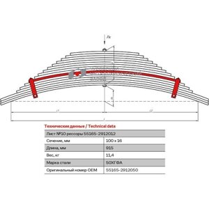Лист №7 Рессора задняя для МАЗ 551605, 651705, 5440B9 16 листов