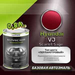 Luxfore краска базовая эмаль Hyundai VJ Scarlet Sage 800 мл