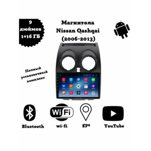 Магнитола 2-Din на Android для Nissan QashqaI