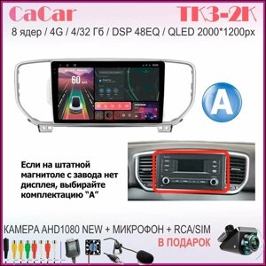 Магнитола CaCar 2К KIA КИА Sportage 4 рест комплектация A