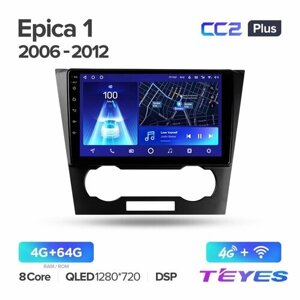 Магнитола Chevrolet Epica 2006 - 2012 Teyes CC2+ 4/64GB Тиайс, штатная магнитола, 8-ми ядерный процессор, QLED экран, DSP, 4G, Wi-Fi, 2 DIN