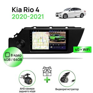 Магнитола для Kia Rio 4 2020-2021, 6/64Гб ANDROID 11, 8 ядерный процессор, QLED экран, Carplay, автозвук DSP, Wifi, 4G, головное устройство для Киа Рио