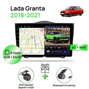 Магнитола для Lada Granta 2018-2021, 6/64Гб ANDROID 11, 8 ядерный процессор, QLED экран, Carplay, автозвук DSP, Wifi, 4G, головное устройство для Лада Гранта