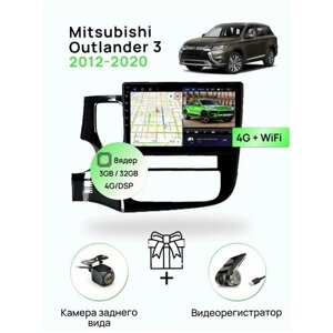 Магнитола для Mitsubishi Outlander 3 2012-2020 комплектация B с камерой заднего хода (205 провода), 8 ядерный процессор 3/32Гб ANDROID 11, IPS экран 10 дюймов, Carplay, автозвук DSP, Wifi, 4G