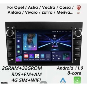 Магнитола для Opel Astra H/Corsa D/Zafira B/Antara 2/32GB 4G CarPlay