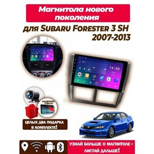 Магнитола для Subaru Forester 3 SH 2007-2013 1/32
