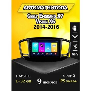 Магнитола Geely Emgrand X7 Vision X6 2014-2016 1/32GB
