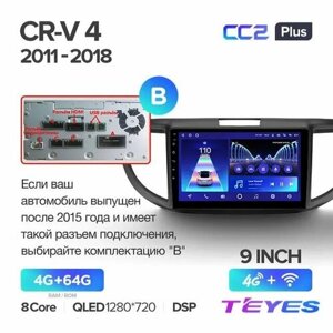 Магнитола Honda CR-V CRV 4 RM RE 2011-2018 (Комплектация B) Teyes CC2+ 4/64GB, штатная магнитола, 8-ми ядерный процессор, QLED экран, DSP, 4G, Wi-Fi, 2 DIN