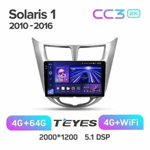 Магнитола Hyundai Solaris 1 2010 - 2016 Teyes CC3 2k 4/64 ANDROID 8-ми ядерный процессор, QLED экран, DSP, 4G модем