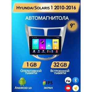 Магнитола Hyundai Solaris 1 на Андроид 1/32GB