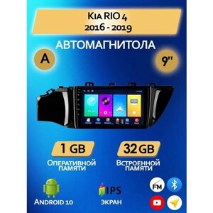 Магнитола Kia Rio 4 1/32 GB