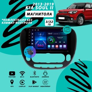 Магнитола KIA Soul 2 (2013-2019) 3Гб+32Гб/без климат-контроля/Android/Carplay/Wi-Fi/Bluetooth/2din/штатная магнитола
