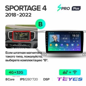 Магнитола Kia Sportage 4 QL 2018-2022 (Комплектация B) Teyes SPRO+ 4/32GB, штатная магнитола, 8-ми ядерный процессор, IPS экран, DSP, 4G, Wi-Fi, 2 DIN