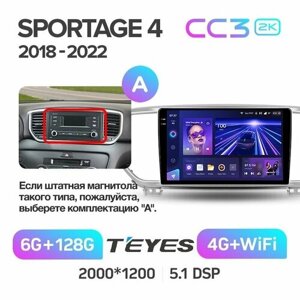 Магнитола Kia Sportage 4 QL 2018 - 2022 Teyes CC3 2k 6/128 ANDROID 8-ми ядерный процессор, QLED экран, DSP, 4G модем