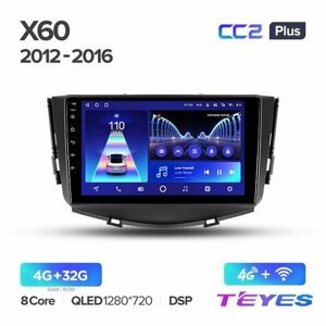 Магнитола Lifan X60 2012-2018 Teyes CC2+ 4/32GB Тиайс, штатная магнитола, 8-ми ядерный процессор, QLED экран, DSP, 4G, Wi-Fi, 2 DIN