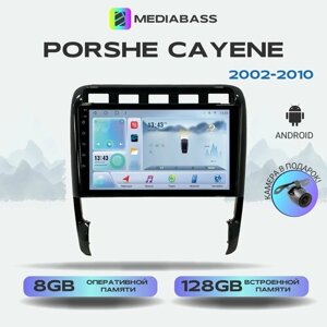 Магнитола MEDIABASS Porshe Cayene Порш Кайен 2002-2010, Android 12, 8/128ГБ, 8-ядерный процессор, DSP, 4G модем, голосовое управление, чип-усилитель TDA7851, планшет / Порш Кайен