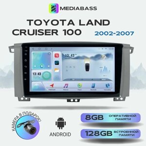 Магнитола MEDIABASS Toyota Land Cruiser 100 2002-2007, Android 12, 8/128ГБ, 8-ядерный процессор, DSP, 4G модем, голосовое управление, чип-усилитель TDA7851, 4G LTE / Тойота Ленд Крузер 100