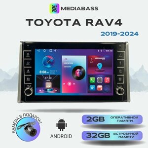 Магнитола MEDIABASS Toyota RAV4 2019+Android 12, 2/32ГБ, с крутилками / Тойота Рав 4