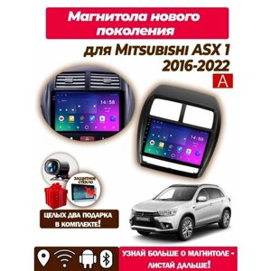 Магнитола Mitsubishi ASX 1 2016-2022 2/32 ГБ