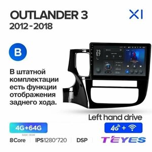 Магнитола Mitsubishi Outlander 3 2012-2018 (Комплектация B) Teyes X1 4/64GB, штатная магнитола, 8-ми ядерный процессор, IPS экран, DSP, 4G, Wi-Fi, 2 DIN