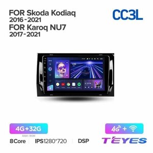 Магнитола Skoda Kodiaq 2016-2021 Karoq NU7 2017-2021 Teyes CC3L 4/32GB, штатная магнитола, 8-ми ядерный процессор, IPS экран, DSP, 4G, Wi-Fi, 2 DIN