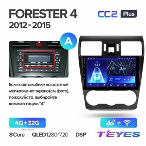 Магнитола Subaru Forester 4 SJ 2012-2015 (Комплектация А) Teyes CC2+ 4/32GB, штатная магнитола, 8-ми ядерный процессор, QLED экран, DSP, 4G, Wi-Fi, 2 DIN