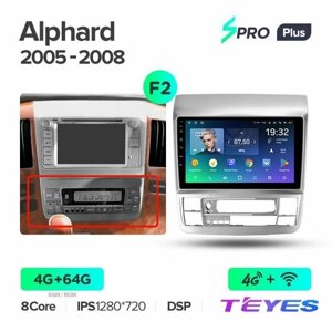 Магнитола Toyota Alphard 1 H10 2005-2008 (Комплектация F2) Teyes SPRO+ 4/64GB, штатная магнитола, 8-ми ядерный процессор, IPS экран, DSP, 4G, Wi-Fi, 2 DIN
