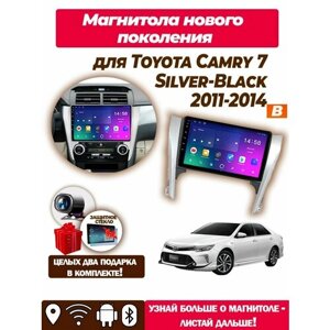 Магнитола Toyota Camry 7 XV 50 55 2011-2014 2/32 ГБ