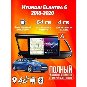 Магнитола TS18 PRO Hyundai Elantra 6 2015-2018 4ГБ+64ГБ