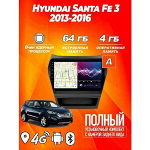 Магнитола TS18 PRO hyundai santa fe 3 2013-2016 4гб+64гб