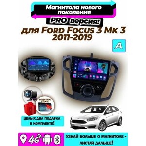 Магнитола TS18PRO для ford focus 3 mk 3 2011-2019 4гб+32гб