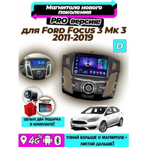 Магнитола TS18PRO для ford focus 3 mk 3 2011-2019 4гб+64гб