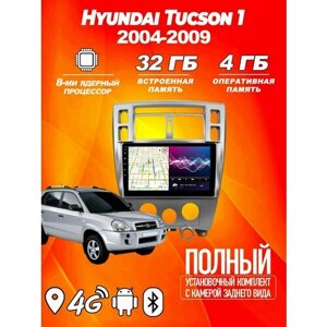 Магнитола TS18PRO Hyundai Tucson 1 4ГБ+32ГБ