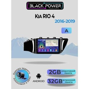 Магнитола TS7 для Kia RIO 4 2016 - 2019 2+32