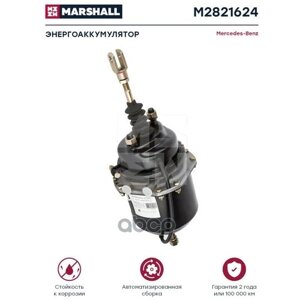 MARSHALL M2821624 тормозная камера с энергоаккумулятором с вилкой тип 16 / 24 о. н. 0044203318 hcv