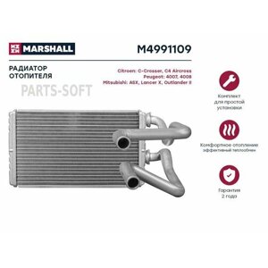 MARSHALL M4991109 Радиатор отопителя Citroen C-Crosser 07-Mitsubishi ASX 10-Lancer X 07-Outlander II 06-