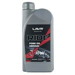 Масло Вилочное Ride Fork Oil 10W Ln7784 Lavr Moto, 1 Л LAVR арт. Ln7784